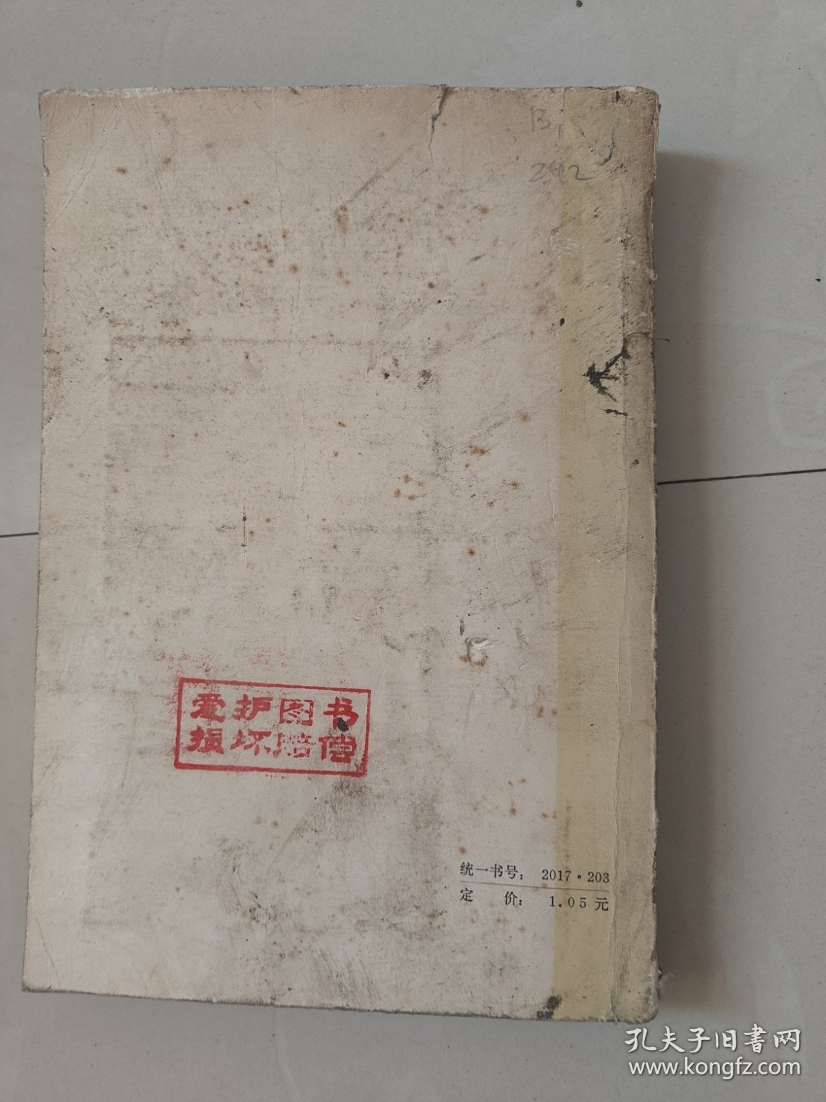 费尔巴哈哲学史著作选第一卷 78年一版一印