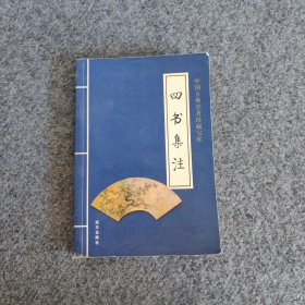 中国古典名著珍藏宝库（1、2）：史记（上下）