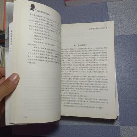 福尔摩斯探案全集（套装共4册）二 三 四 缺一 三本合售