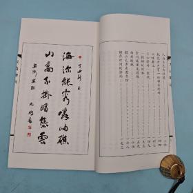 预售上款丨梁衡签名《天边物语》（线装两册全，函套；一版一印），6月中下旬发货