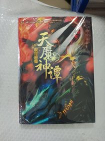 天魔神谭1：银月恶魔