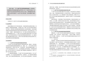 正版✔中华人民共和国反有组织犯罪法理解与适用 汪海燕，王志远✍反有组织犯罪法学习、适用：逐条解读，以案释法，指导反有组织犯罪实务工作。正版全新书籍现货