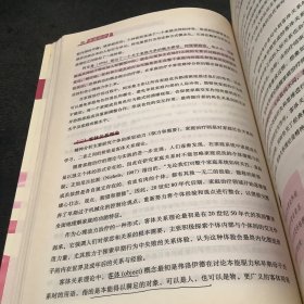 高等学校心理学专业应用课程教材·发展与教育心理学系列：家庭治疗