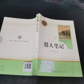 中小学新版教材 统编版语文配套课外阅读