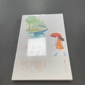 雨有时横着走