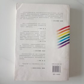 青春读书课·成长教育系列读本·白话的中国:二十世纪文读本