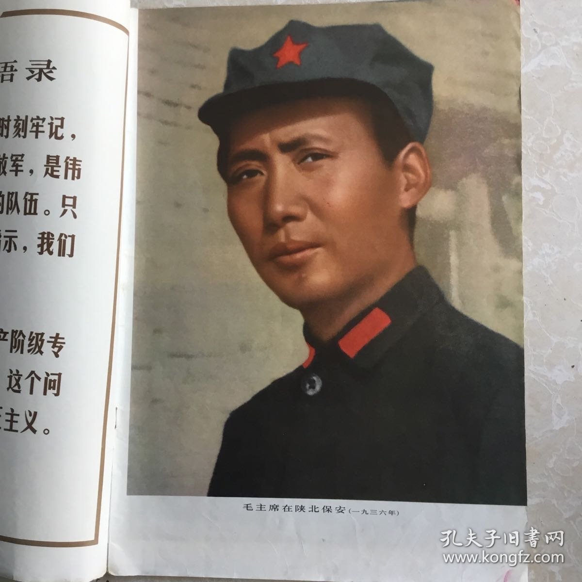 解放军画报（1975.8）页数全