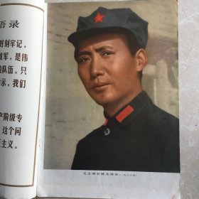 解放军画报（1975.8）页数全