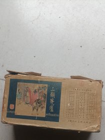 1983三国演义48册带盒连环画精品