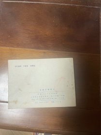 女船王婚变记 连环画