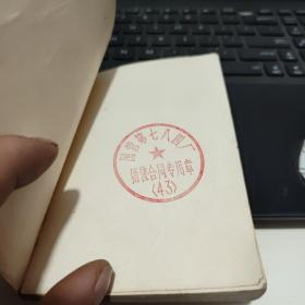 袖珍中国地图册地图出版社6-6