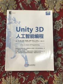 Unity 3D人工智能编程
