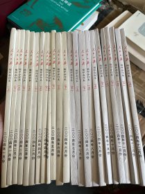 人民日报 缩印合订本（ 2004年1-12月缺9月下23本合售）