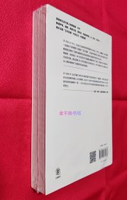 左翼前沿思想译丛：东风：法国知识分子与20世纪60年代的遗产【全新未阅，原塑封膜略有轻微破裂，前封面右上角略有小折痕（图4、图7），后封面右下角略有褶皱和折痕（图8）】