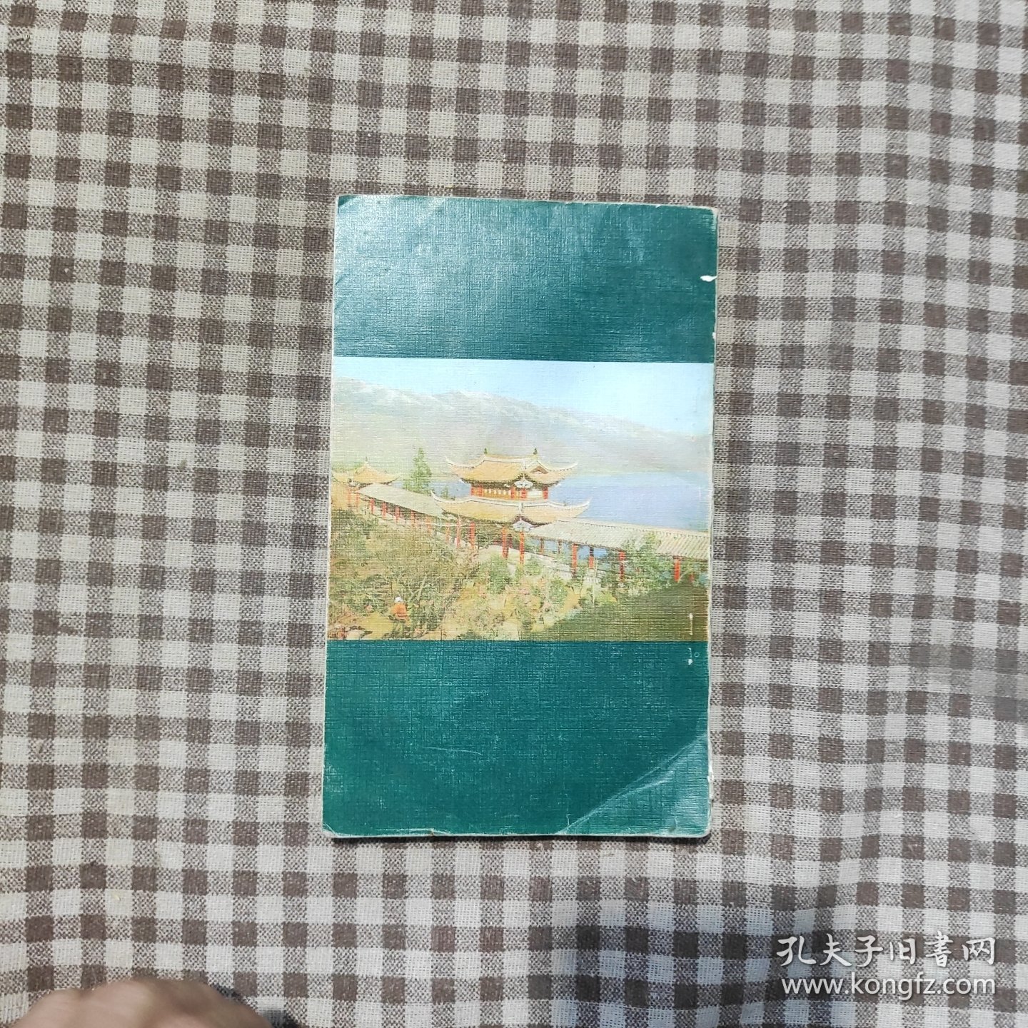 大理风情录