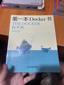 第一本Docker书