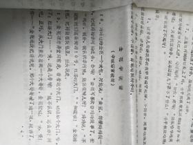 135型彩色幼儿教学幻灯片（九个鸡蛋，冬平叔叔和班长，金花学说话，孙悟空考小敏，小火炉，毛主席爱小朋友，收稻谷，雷锋小时候的故事一，二。小土坑，月亮姑娘做衣裳，一个蛋）