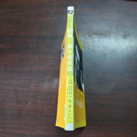 伟大的经济学家系列译丛：约翰·加尔布雷思