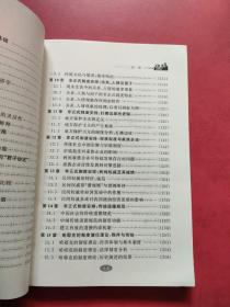 非正式制度经济学 无字迹划线