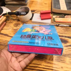 经典英文儿歌4 VCD（超值环保木盒装）