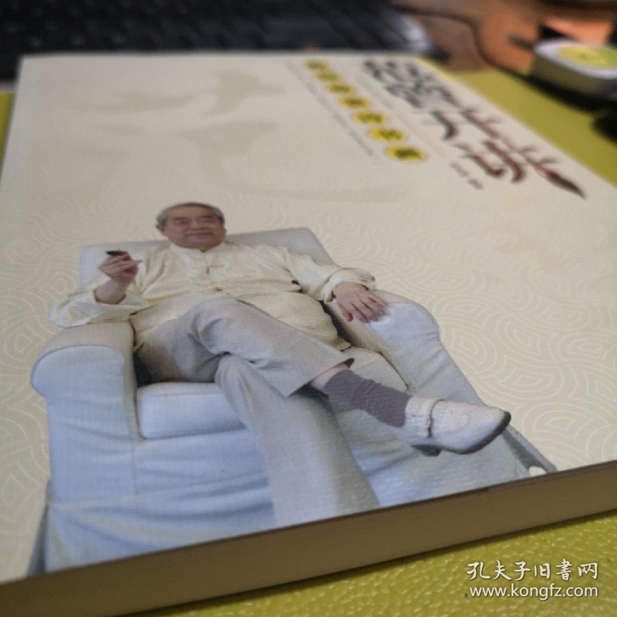 教你欣赏诗书画：范曾开讲