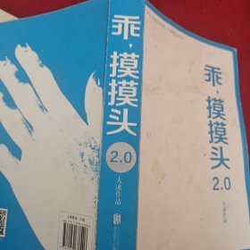 乖，摸摸头2.0大冰作品大冰随机签名或手绘卡通藏书票