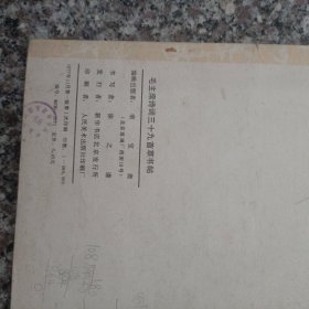 毛主席诗词三十七首草书字帖