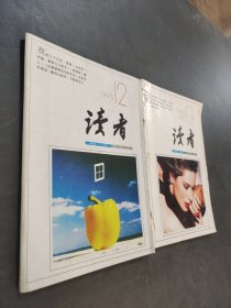 讀者