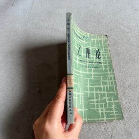 Z理论