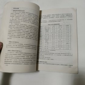 高级中学中国近代现代史上册(必修)教学参考书
