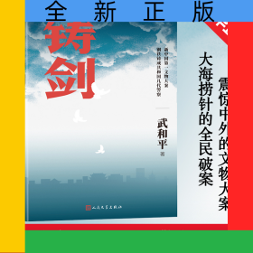 鑄劍