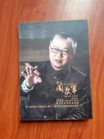 2016周文军音乐作品选 DVD