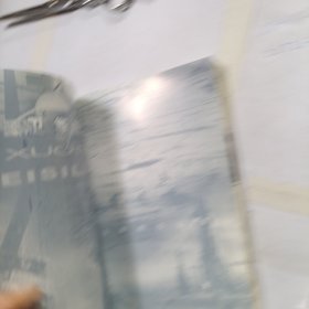 卫斯理作品集：蓝血人/回旧