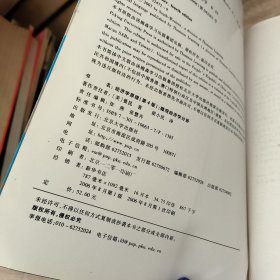 经济学原理（第4版）：微观经济学分册