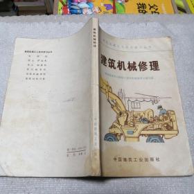 特价书 结构力学  商战之本董洁林  土方工程量计算表  中小学生古诗词选读下册  建筑机械修理 投入产出技术考资料  现代散文名篇欣赏王保林  写作知识丛书散文   小学课本珠算。单本价！！！！！！