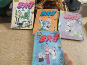 老夫子漫画11、26、30、62四本