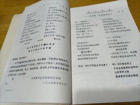 斛兵 合肥工业大学文学社1984年2期，品如图！