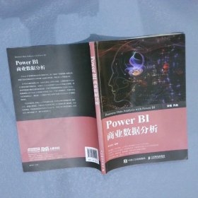 PowerBI商业数据分析