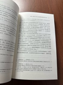 过程·空间——宋代政治史再探研