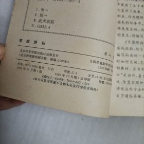 大镖师系列丛书 突围绝招