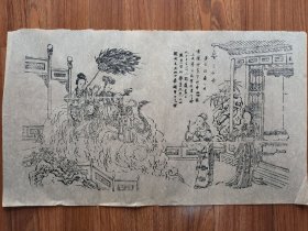 清末民国杨柳青木版年画【至皇帝】