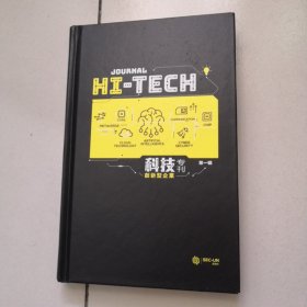 科技创新型企业专刊 第一辑