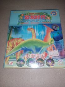蓝猫淘气3000问 蓝猫双碟恐龙时代 扑朔迷离2VCD（未拆封）