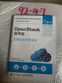 OPENSTACK云平台部署与高可用实战肖睿有破损