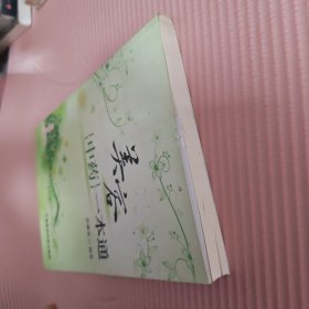 美容中药一本通