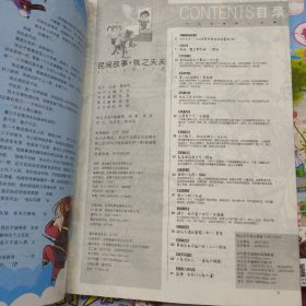 飞桃之夭夭 2016年12A、2017年2B、4B、5A、6B、5本