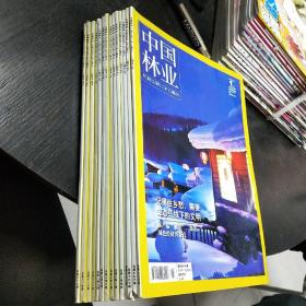 中国林业   大16开  2014年1上，2上下，3下，4上下，5上下，7下，8下，9下，10下，11上，12下，    十四本合售    包快递费