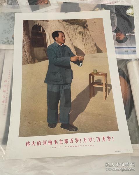 **老版宣传画北京版69年少见厚纸印库存全新毛泽东像毛主席像标准画像对开76x53品好，原版、包老，两开2开一张