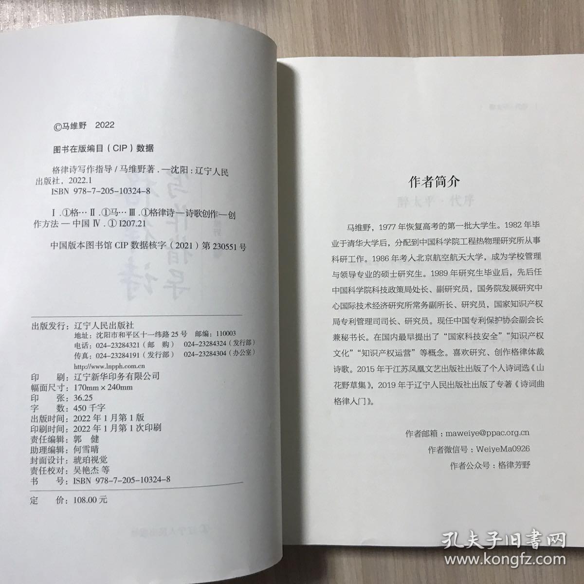 格律诗写作指导