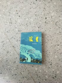 流星